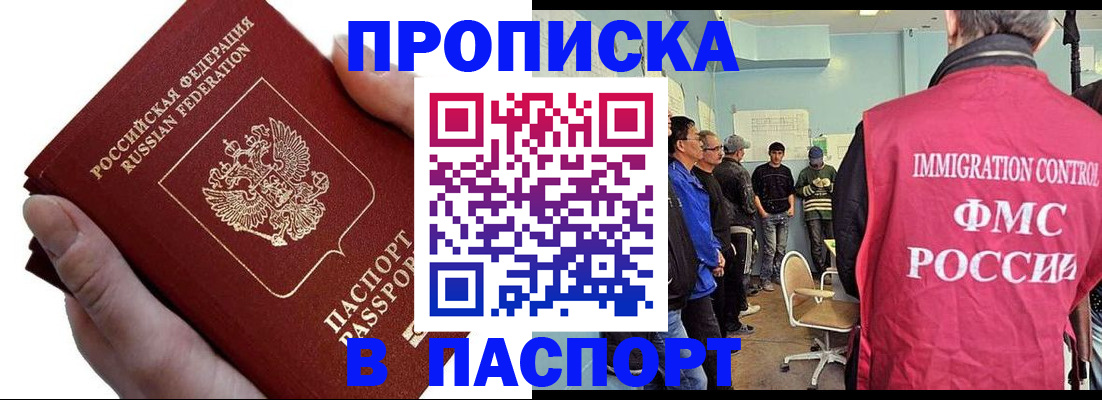 временная регистрация собственник в Советском