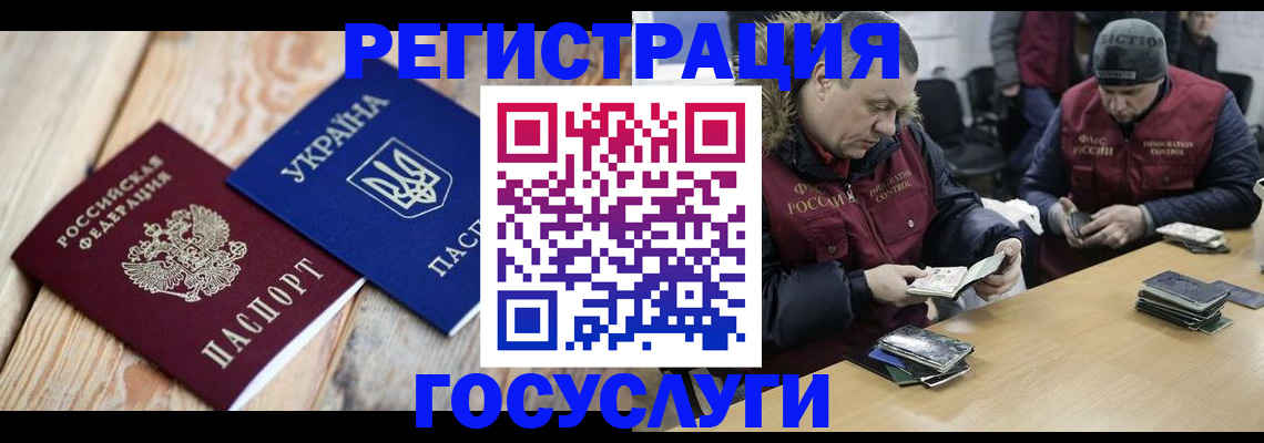 прописка 2025 в Советском